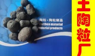 陶粒回填价格是多少 陶粒回填价格是多少